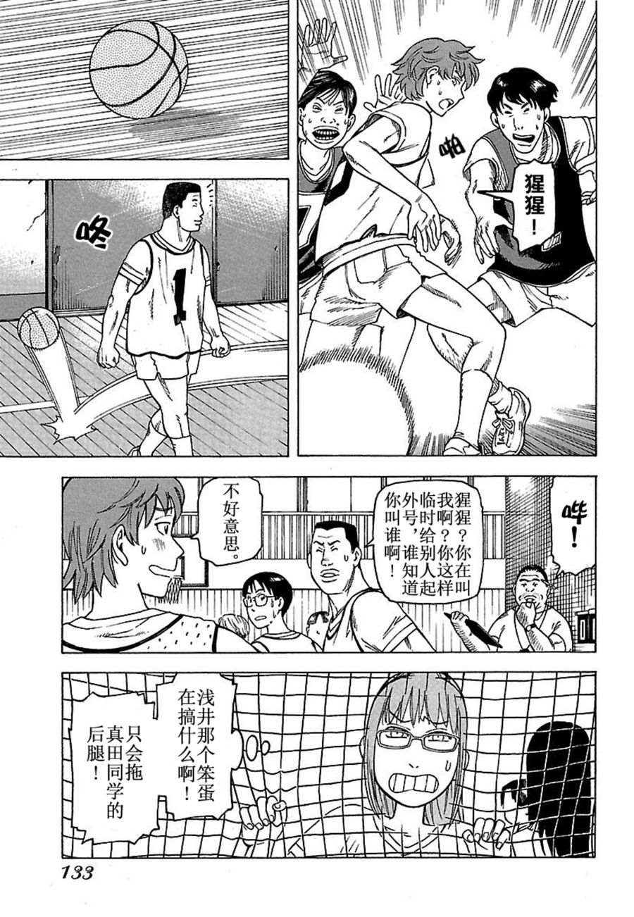 《女仆咖啡厅》女仆咖啡厅 第32集 第4页