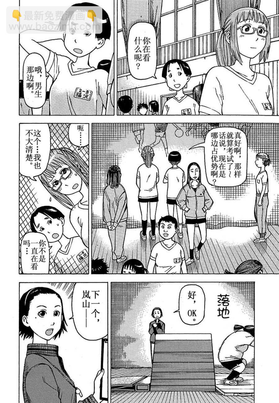 《女仆咖啡厅》女仆咖啡厅 第32集 第5页