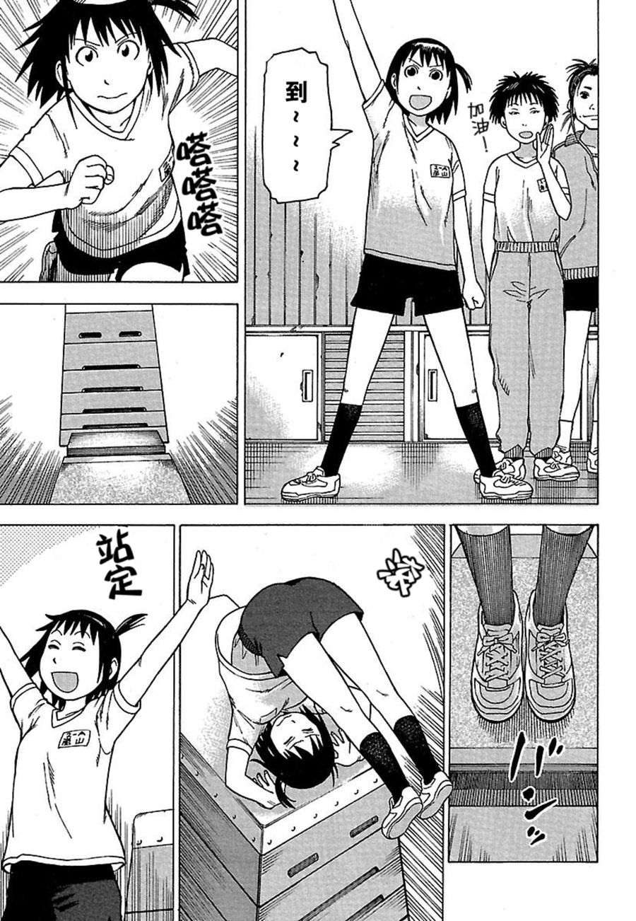 《女仆咖啡厅》女仆咖啡厅 第32集 第6页