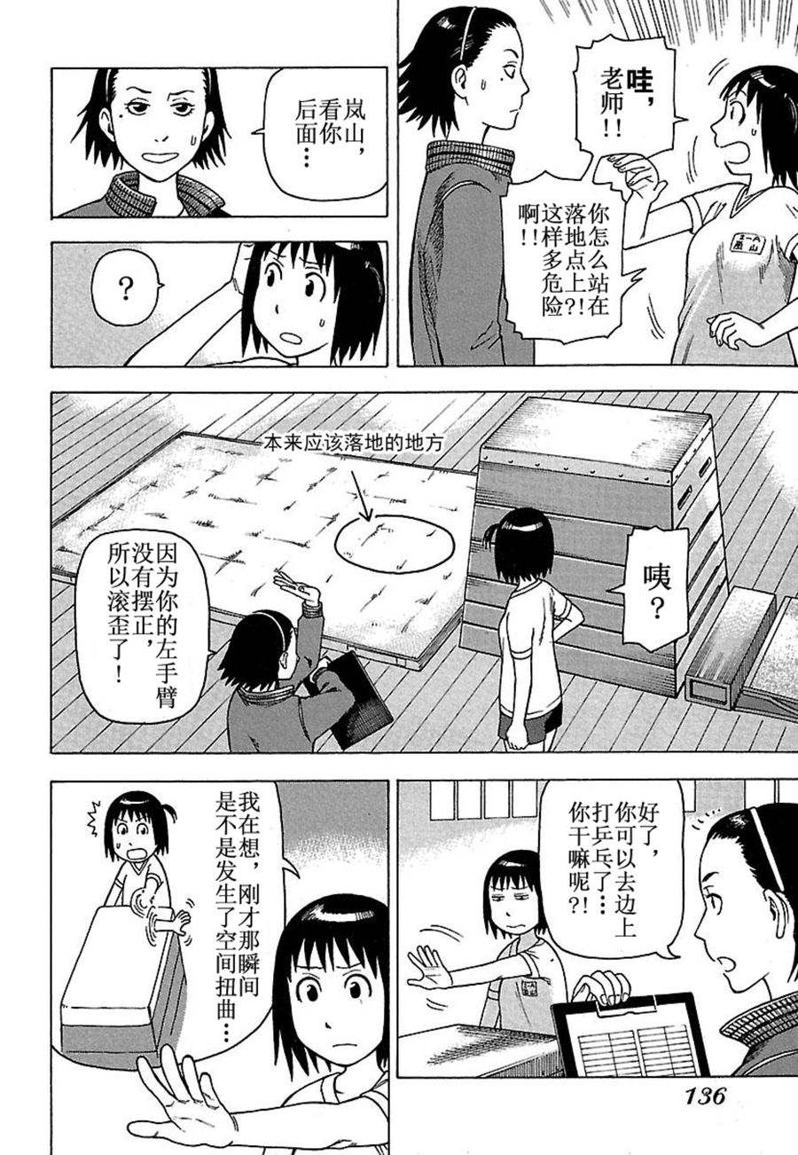 《女仆咖啡厅》女仆咖啡厅 第32集 第7页