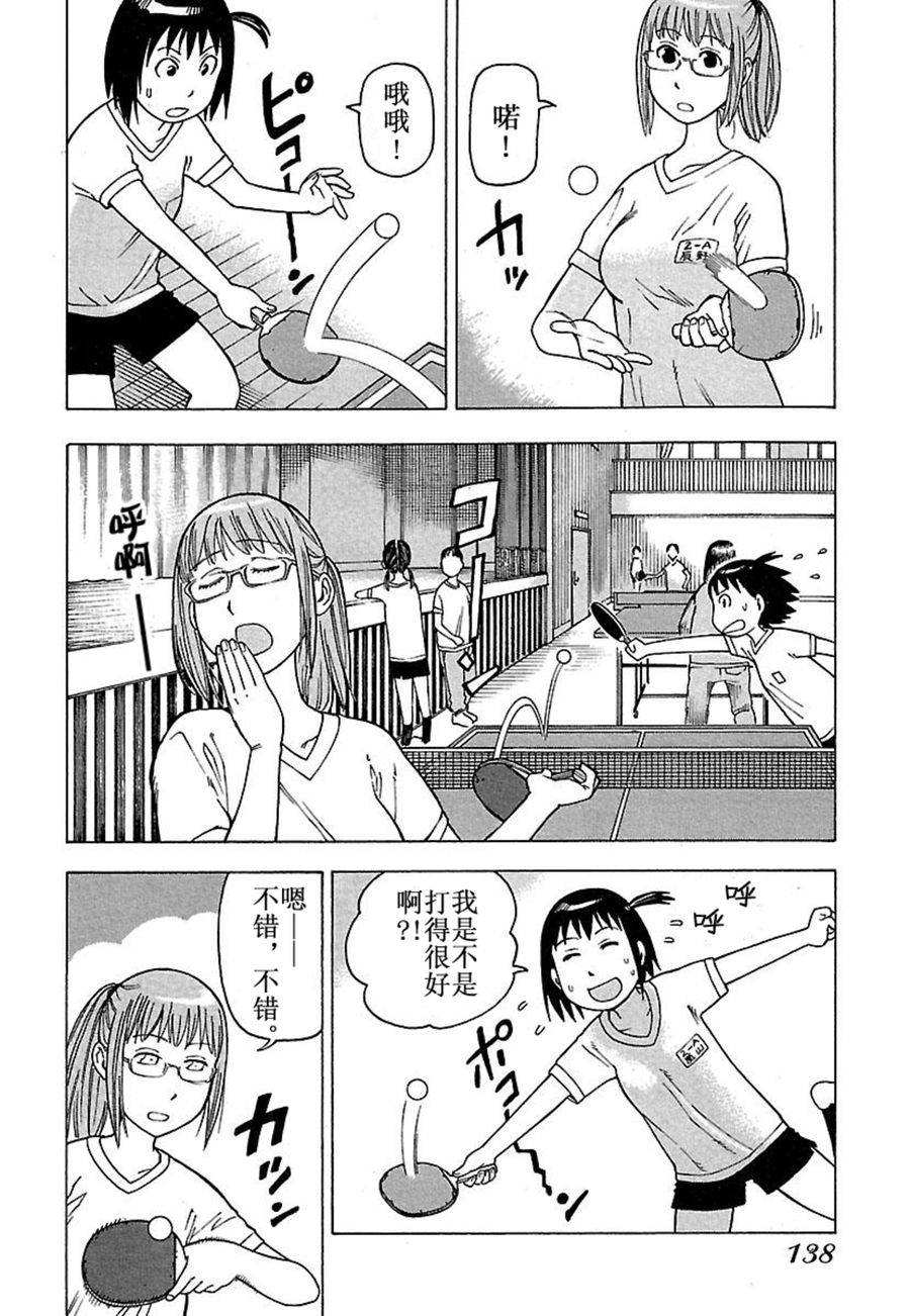《女仆咖啡厅》女仆咖啡厅 第32集 第9页