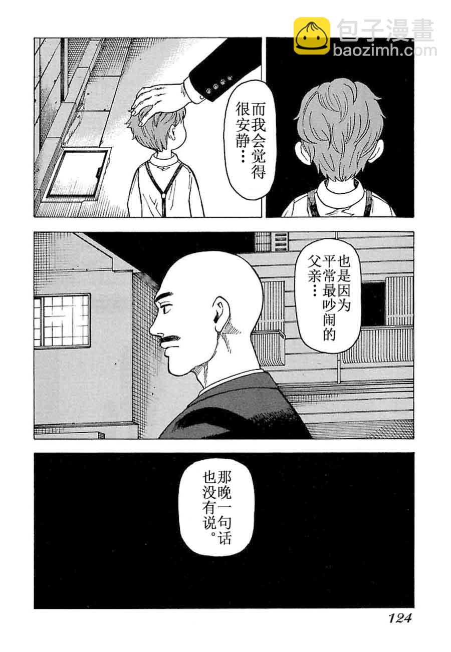 《女仆咖啡厅》女仆咖啡厅 第31集 第19页