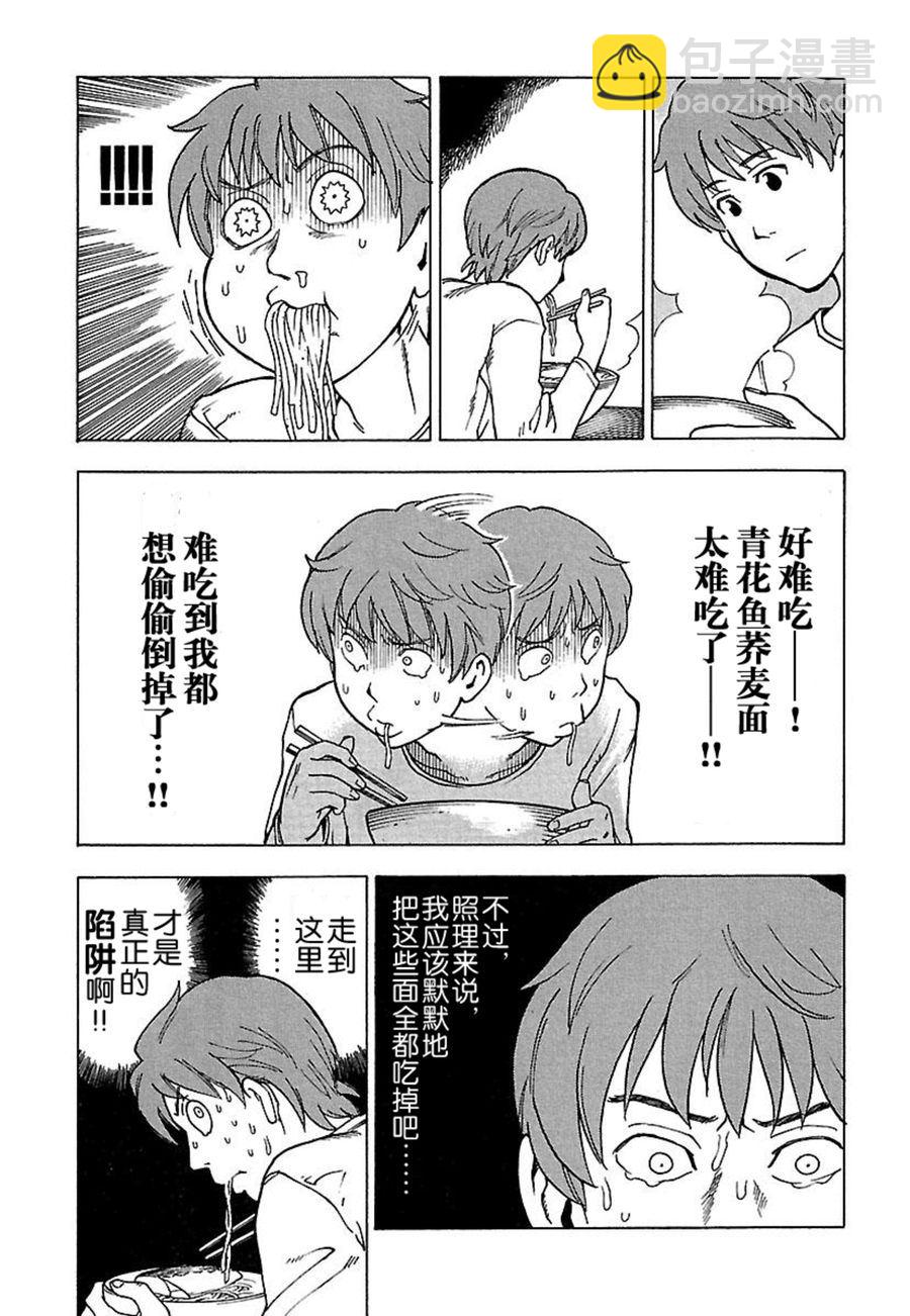 《女仆咖啡厅》女仆咖啡厅 第31集 第24页