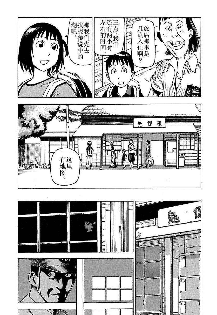 《女仆咖啡厅》女仆咖啡厅 第29集 第18页