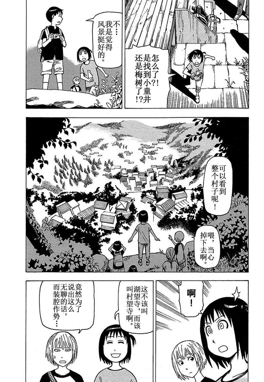 《女仆咖啡厅》女仆咖啡厅 第29集 第22页