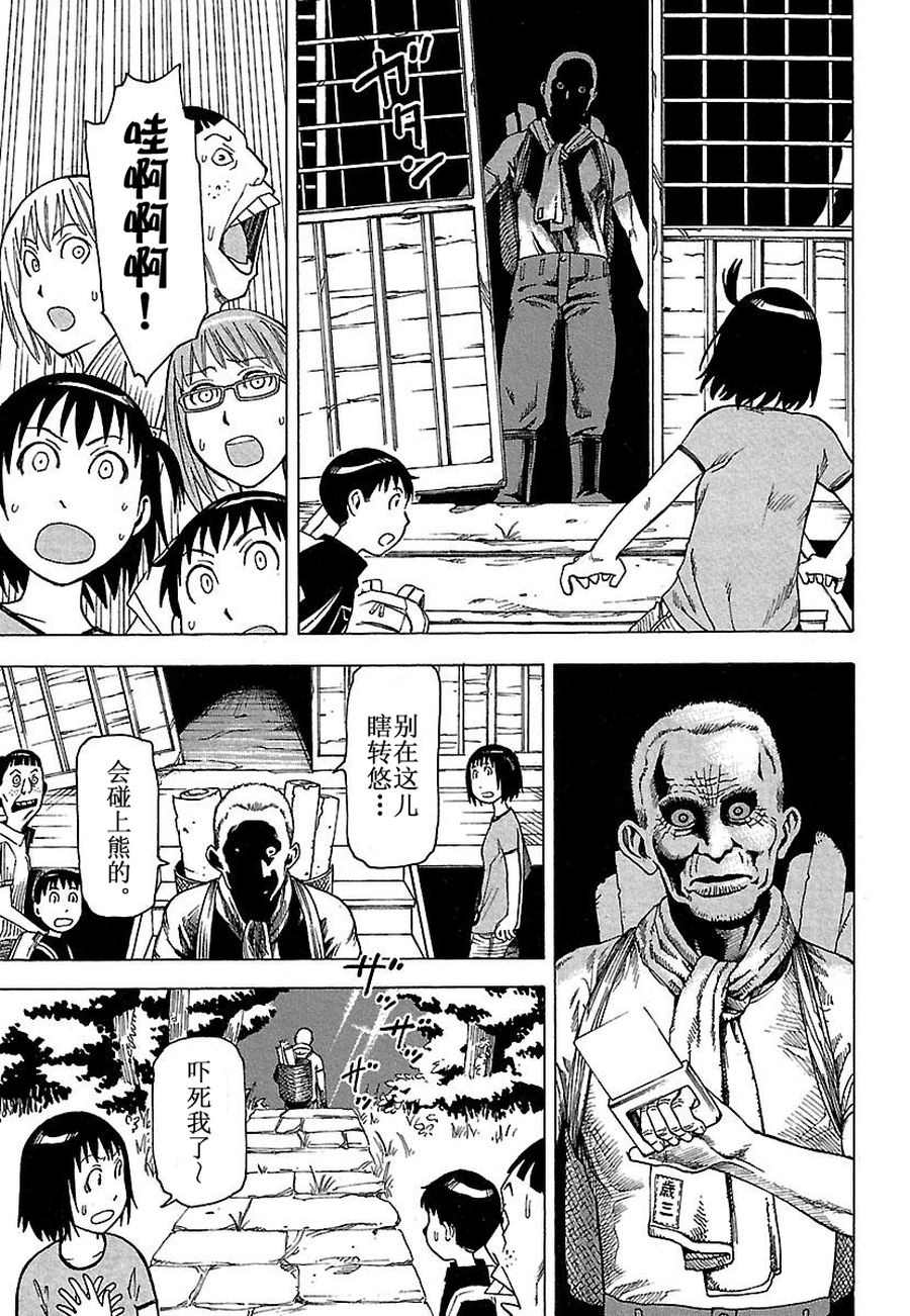 《女仆咖啡厅》女仆咖啡厅 第29集 第24页