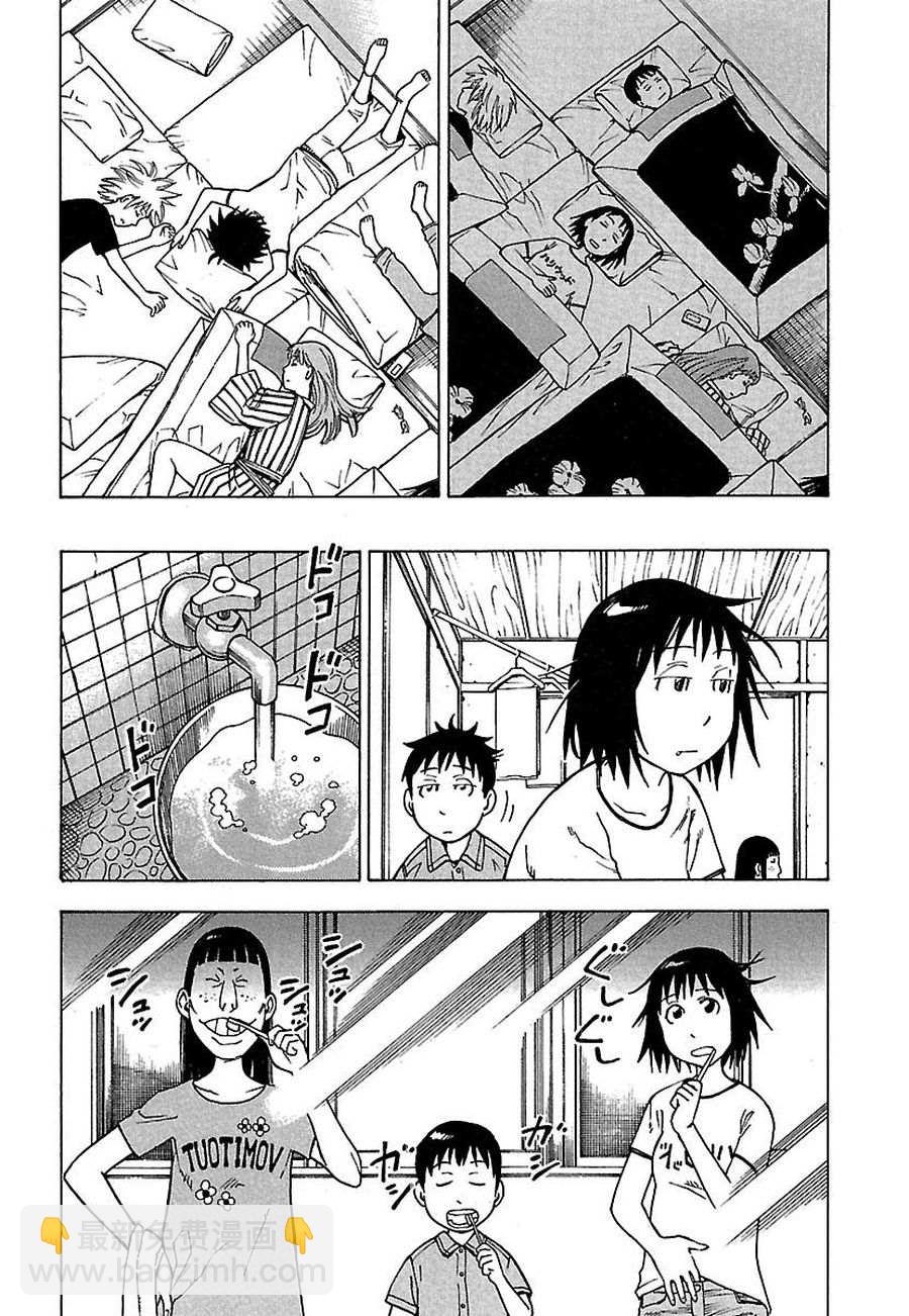《女仆咖啡厅》女仆咖啡厅 第29集 第33页