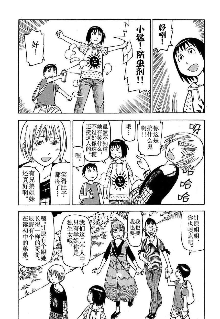 《女仆咖啡厅》女仆咖啡厅 第29集 第48页