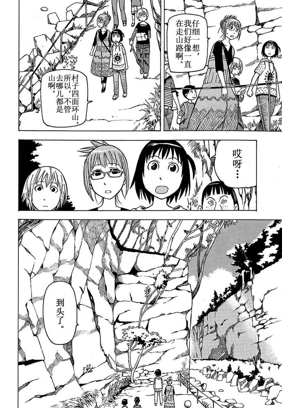 《女仆咖啡厅》女仆咖啡厅 第29集 第49页