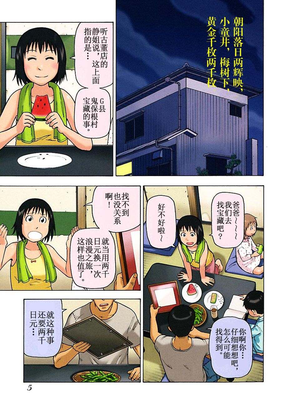 《女仆咖啡厅》女仆咖啡厅 第29集 第4页