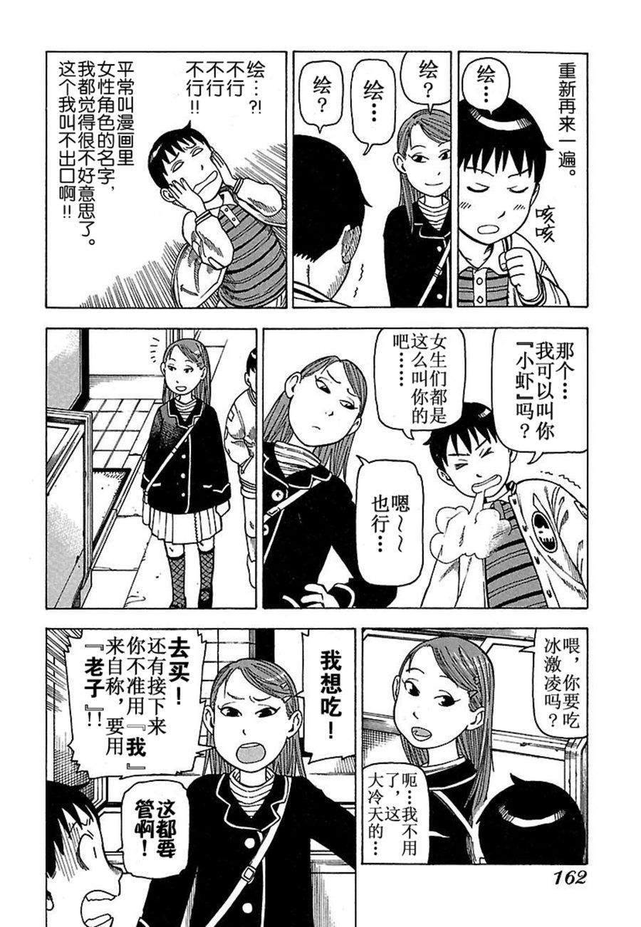 《女仆咖啡厅》女仆咖啡厅 第33集 第11页