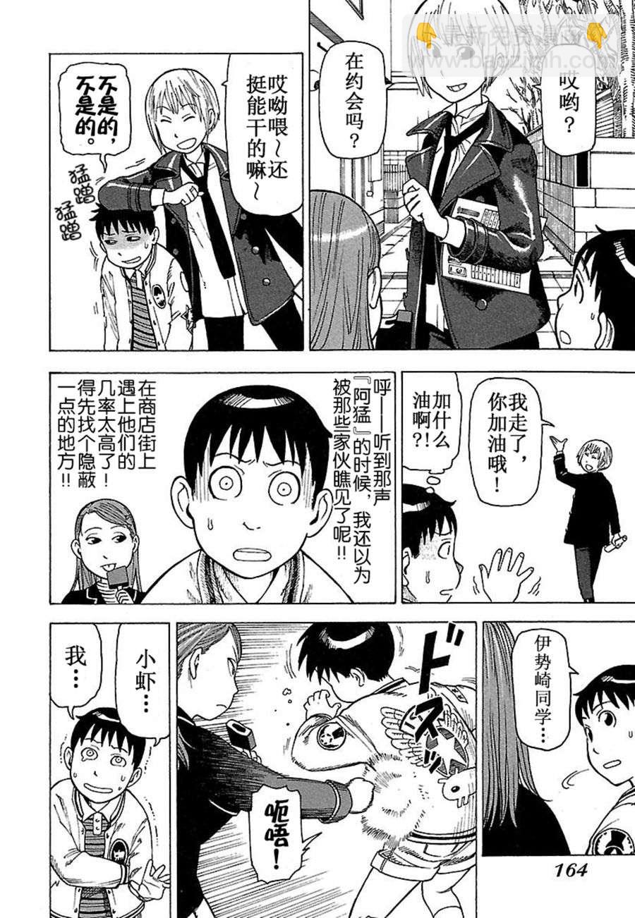 《女仆咖啡厅》女仆咖啡厅 第33集 第13页