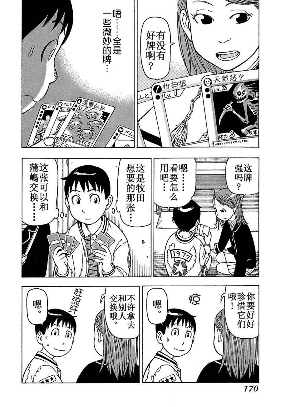 《女仆咖啡厅》女仆咖啡厅 第33集 第19页