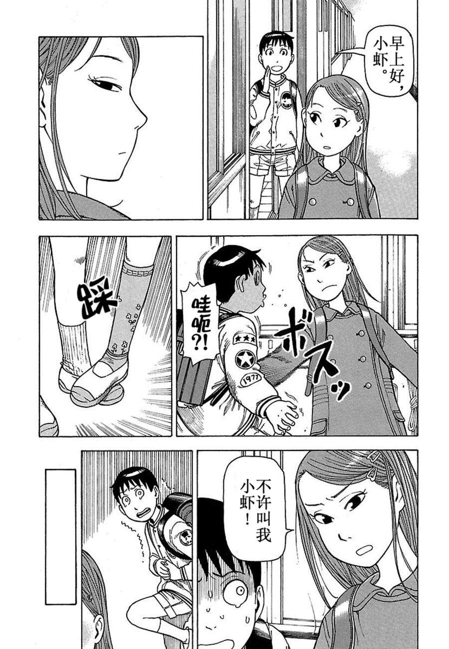《女仆咖啡厅》女仆咖啡厅 第33集 第24页