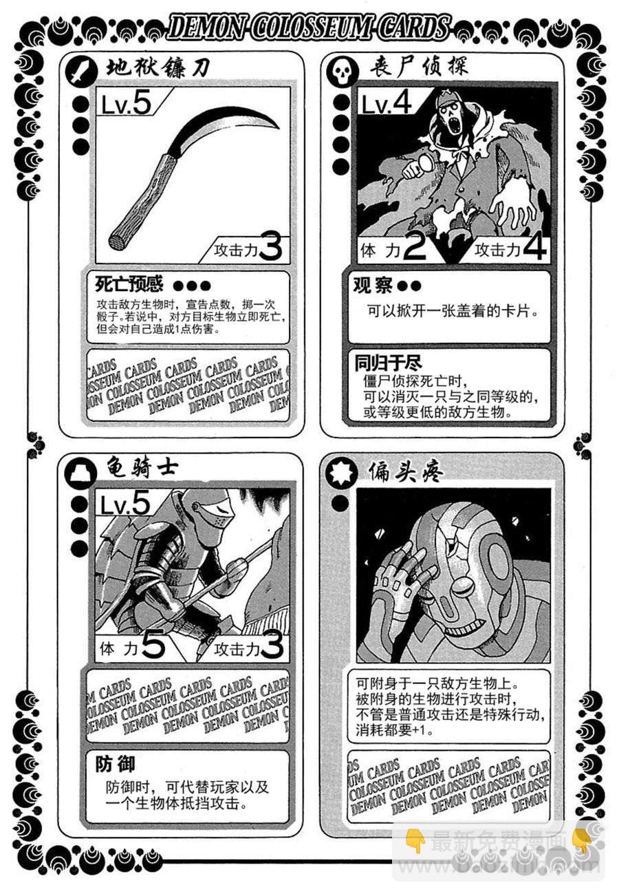 《女仆咖啡厅》女仆咖啡厅 第33集 第26页
