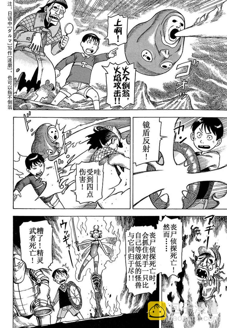 《女仆咖啡厅》女仆咖啡厅 第33集 第3页
