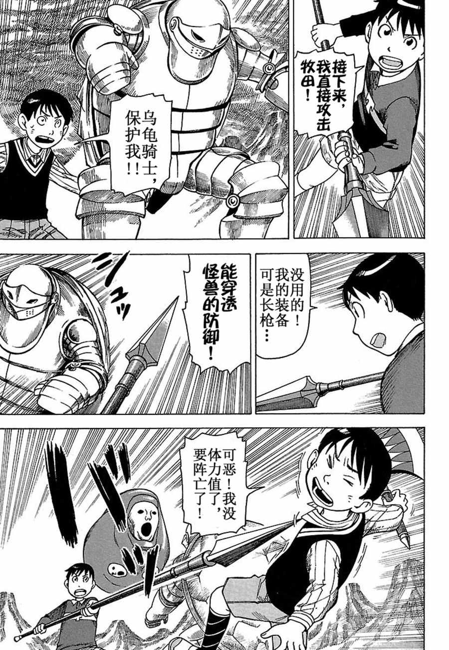 《女仆咖啡厅》女仆咖啡厅 第33集 第4页