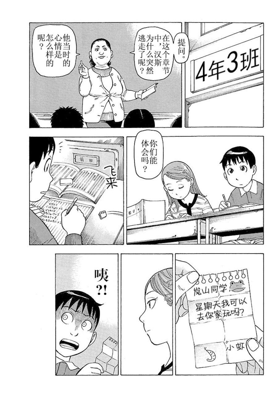《女仆咖啡厅》女仆咖啡厅 第33集 第6页