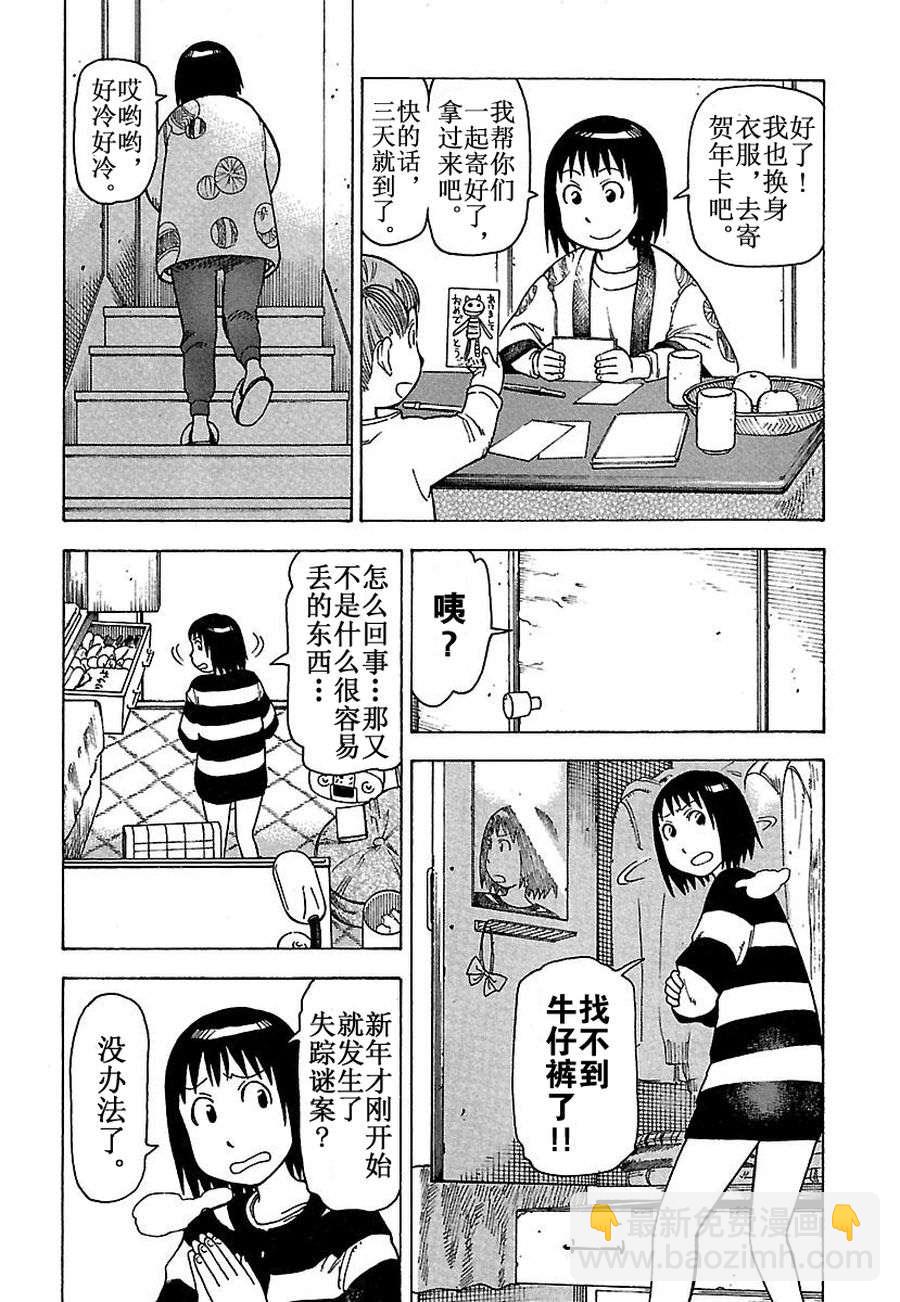 《女仆咖啡厅》女仆咖啡厅 第34集 第12页