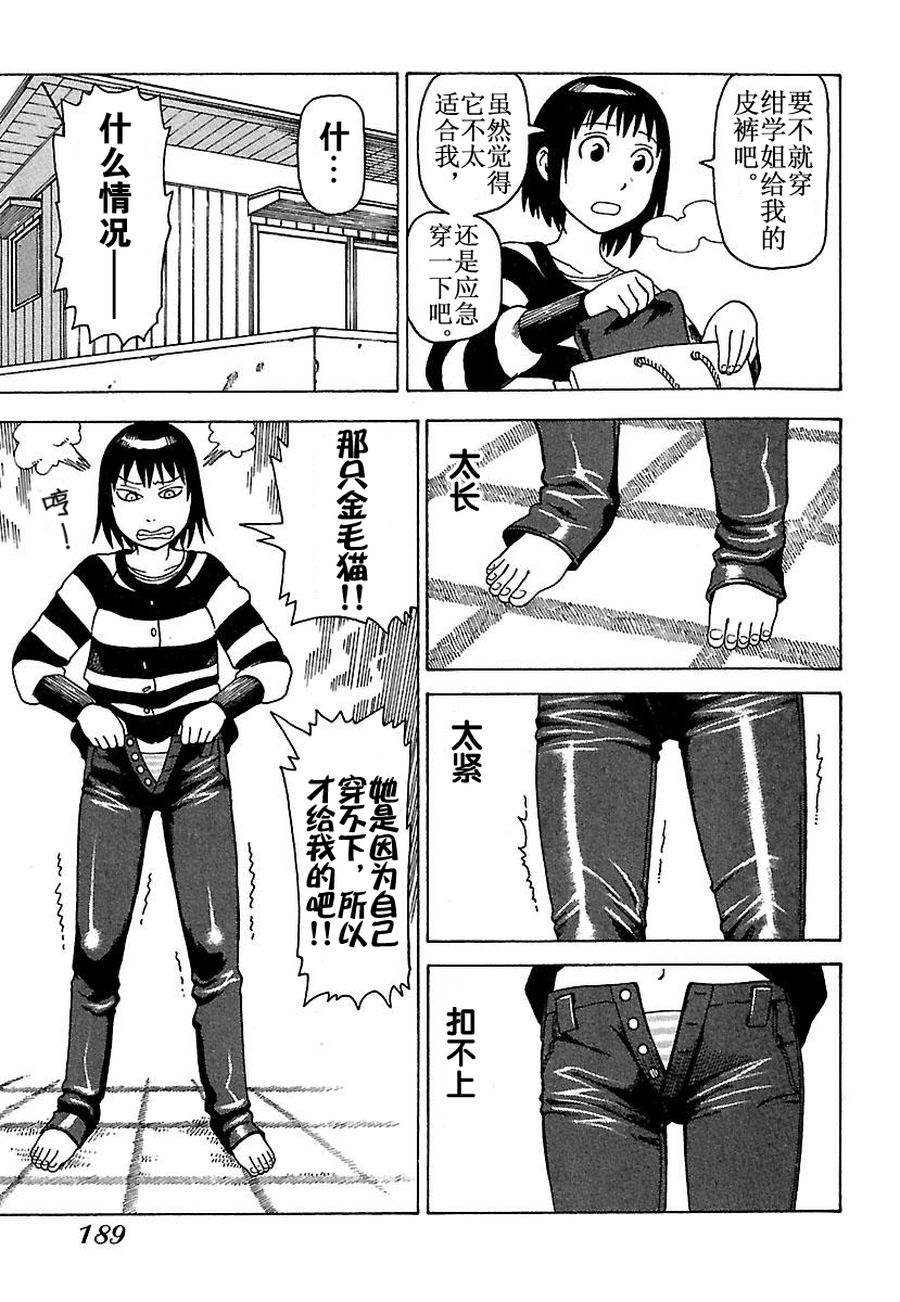 《女仆咖啡厅》女仆咖啡厅 第34集 第13页
