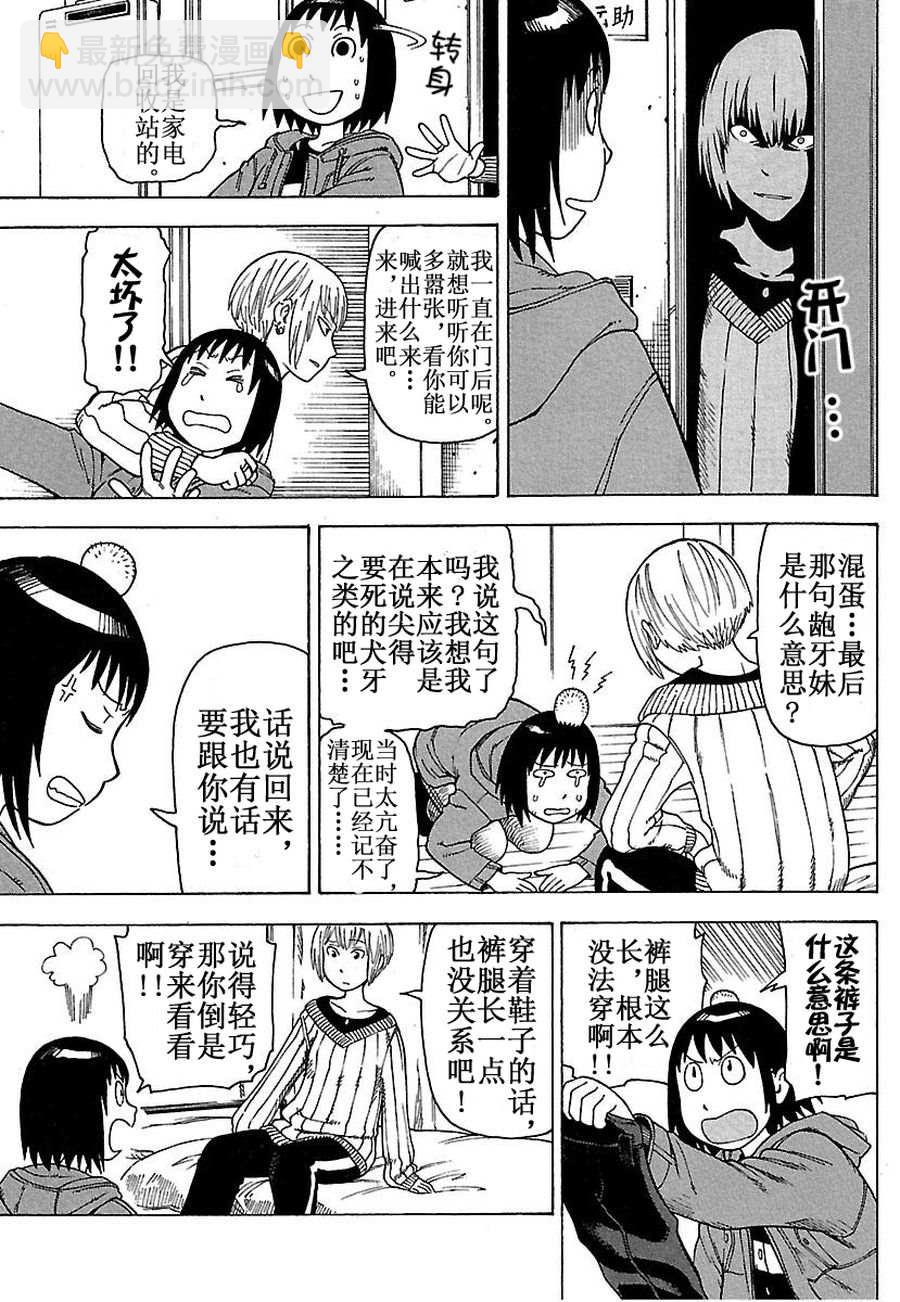 《女仆咖啡厅》女仆咖啡厅 第34集 第16页