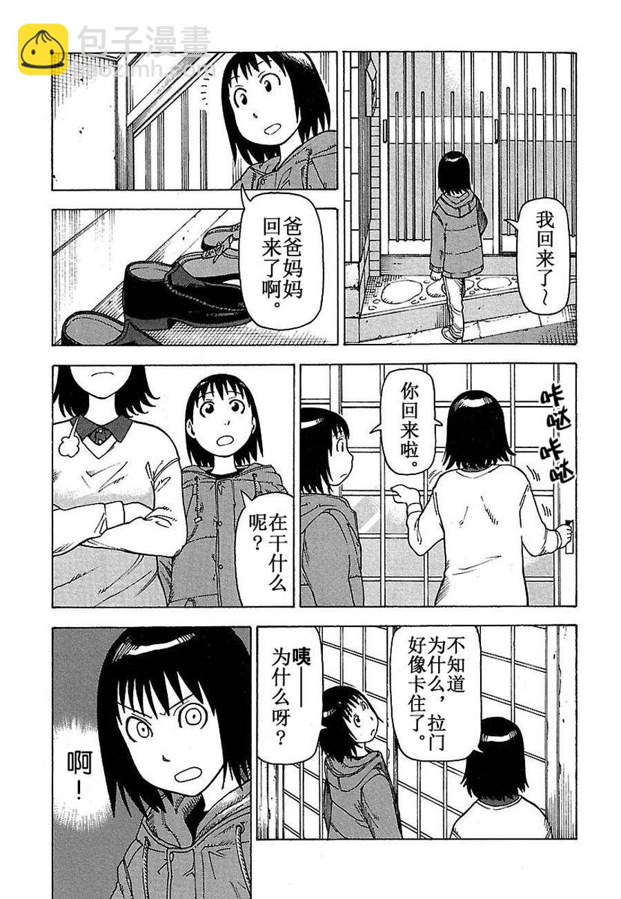 《女仆咖啡厅》女仆咖啡厅 第34集 第19页