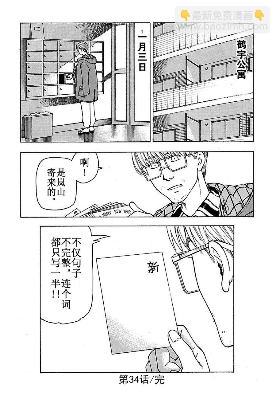 《女仆咖啡厅》女仆咖啡厅 第34集 第22页