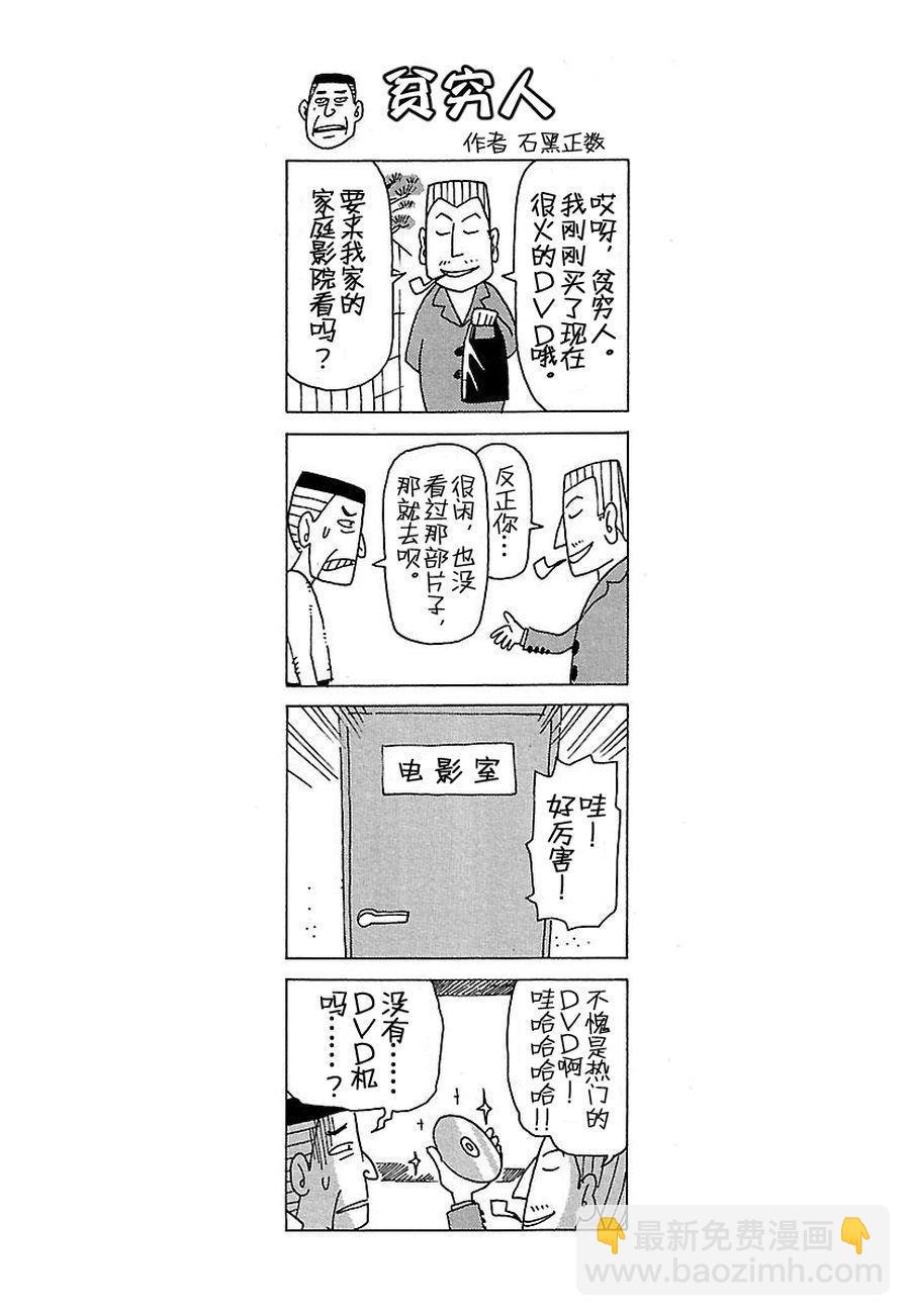 《女仆咖啡厅》女仆咖啡厅 第34集 第2页