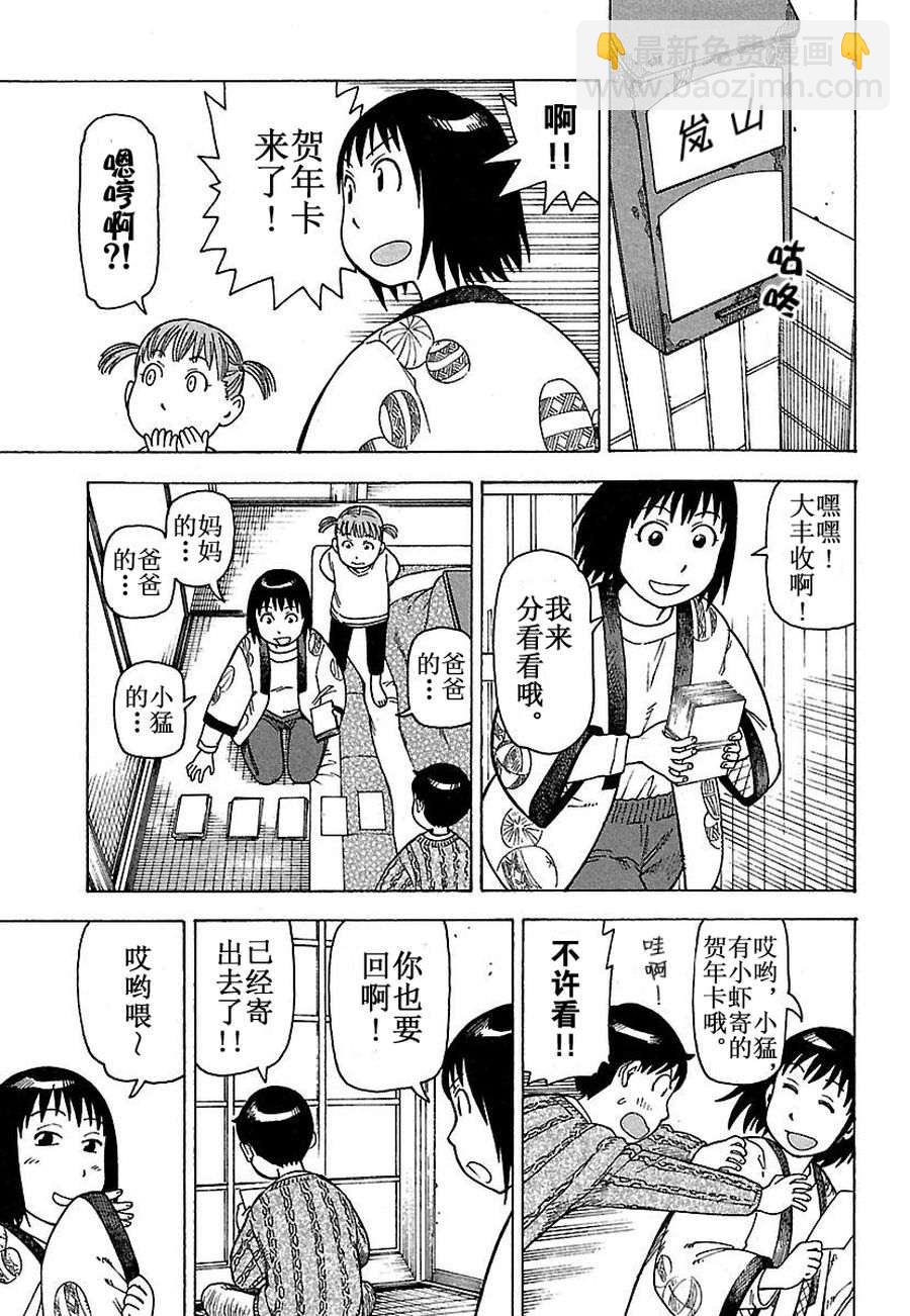《女仆咖啡厅》女仆咖啡厅 第34集 第7页
