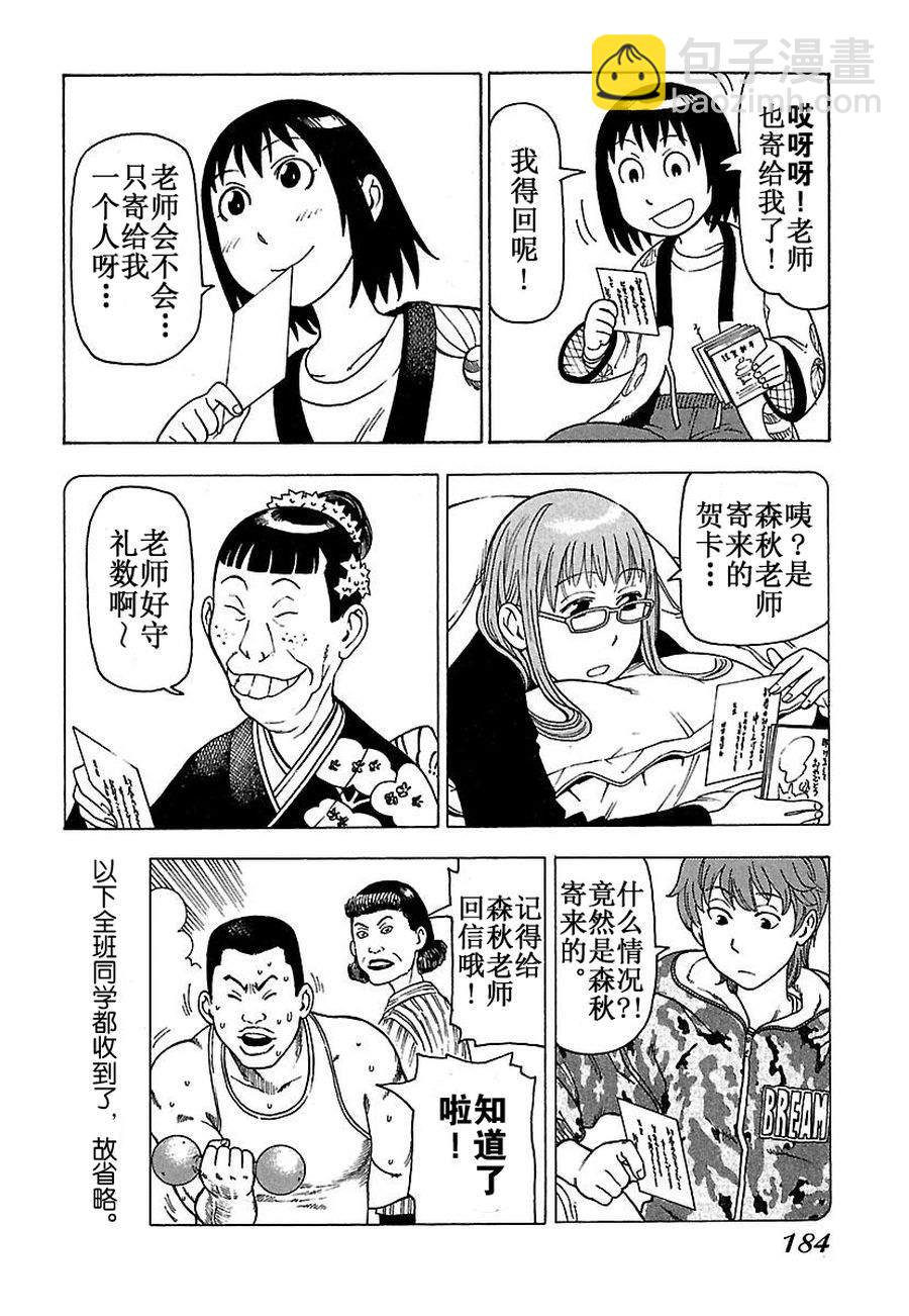 《女仆咖啡厅》女仆咖啡厅 第34集 第8页