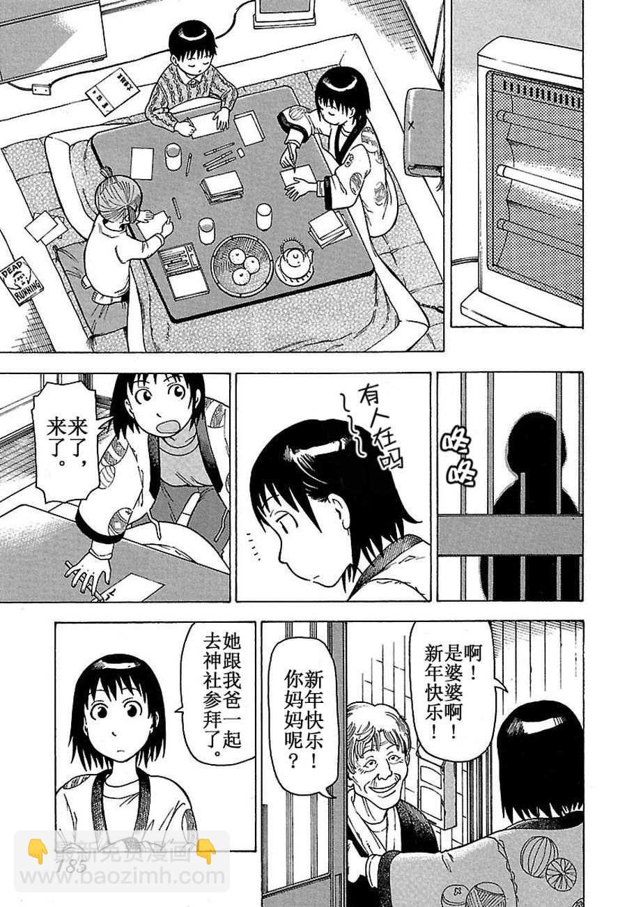 《女仆咖啡厅》女仆咖啡厅 第34集 第9页