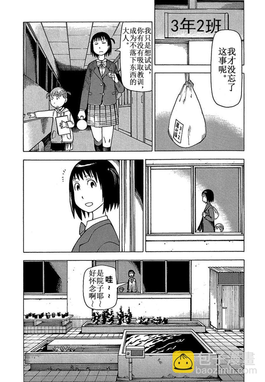 《女仆咖啡厅》女仆咖啡厅 第36集 第11页