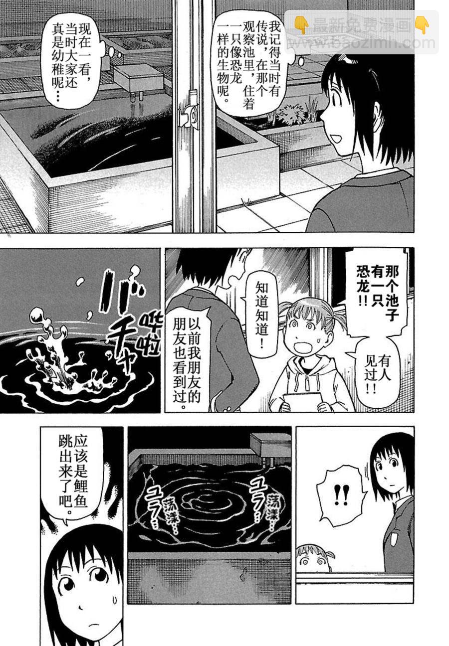 《女仆咖啡厅》女仆咖啡厅 第36集 第12页