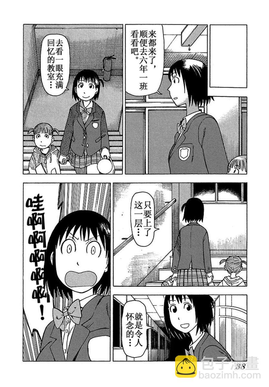 《女仆咖啡厅》女仆咖啡厅 第36集 第13页