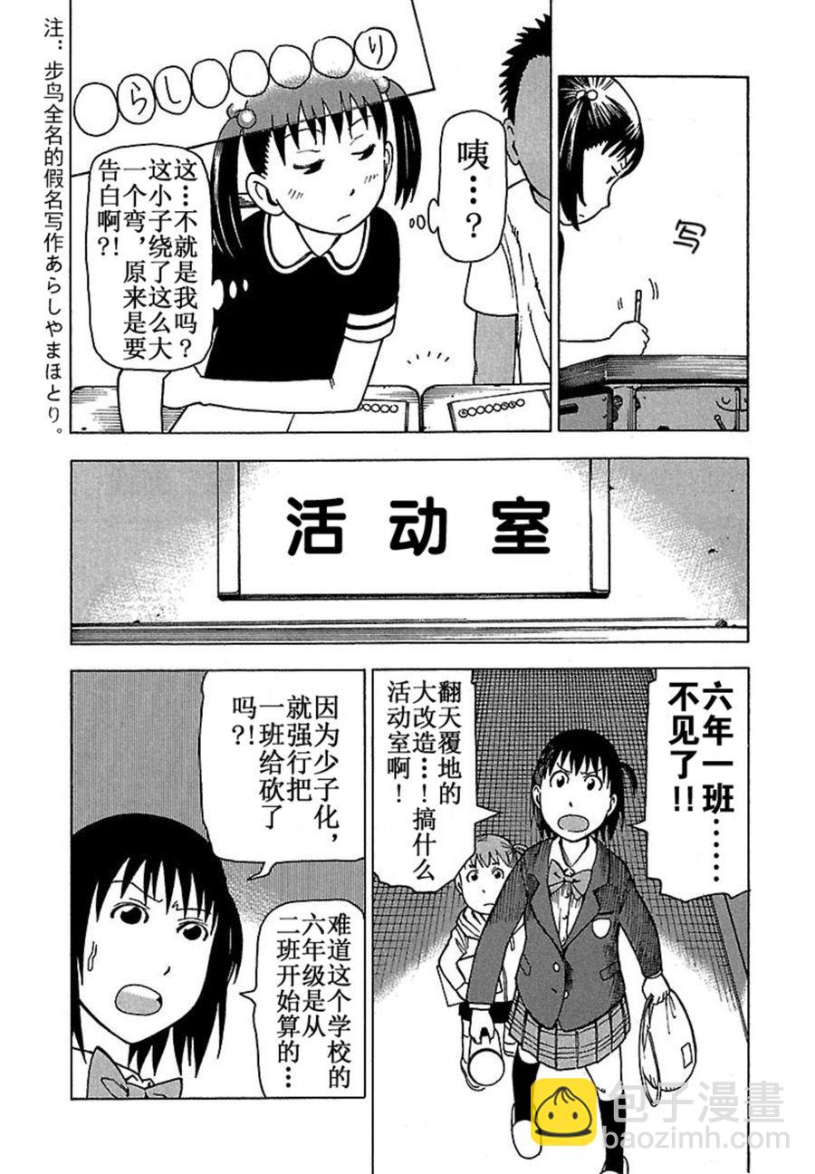 《女仆咖啡厅》女仆咖啡厅 第36集 第15页