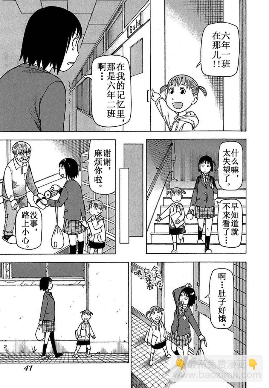 《女仆咖啡厅》女仆咖啡厅 第36集 第16页