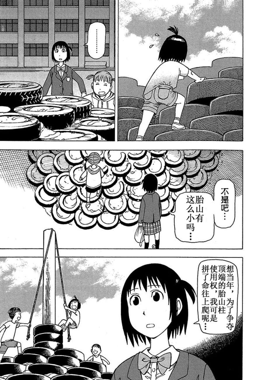 《女仆咖啡厅》女仆咖啡厅 第36集 第18页