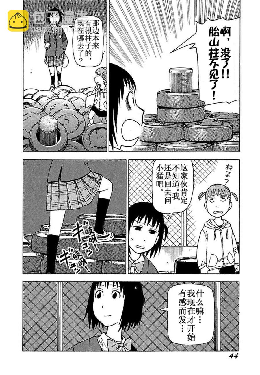 《女仆咖啡厅》女仆咖啡厅 第36集 第19页