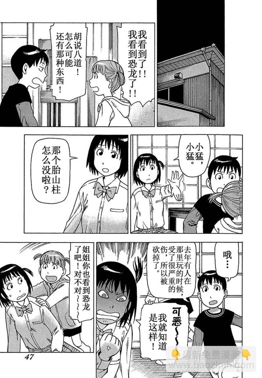 《女仆咖啡厅》女仆咖啡厅 第36集 第22页