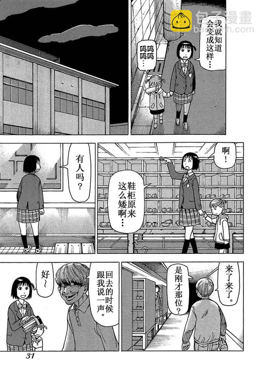 《女仆咖啡厅》女仆咖啡厅 第36集 第6页