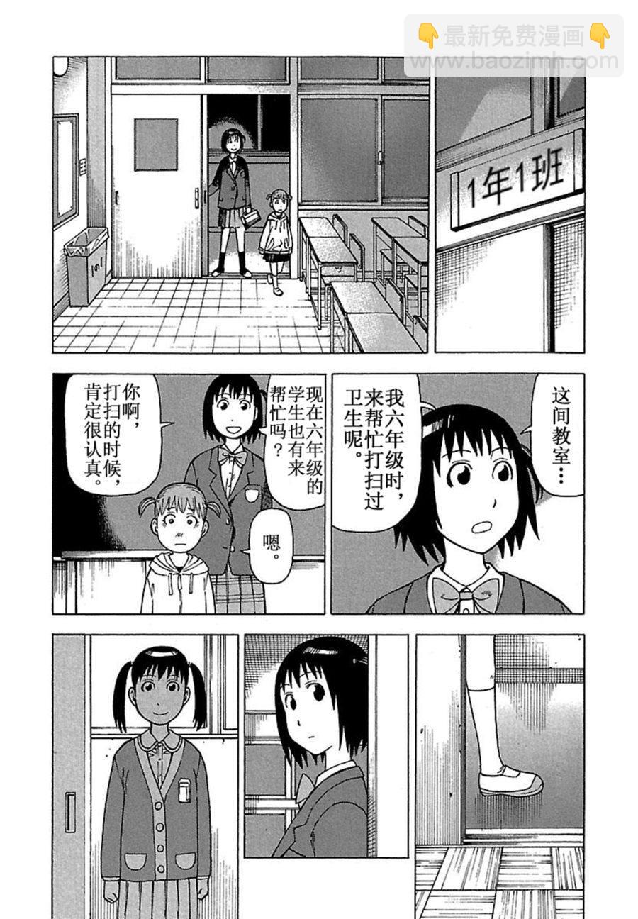 《女仆咖啡厅》女仆咖啡厅 第36集 第7页