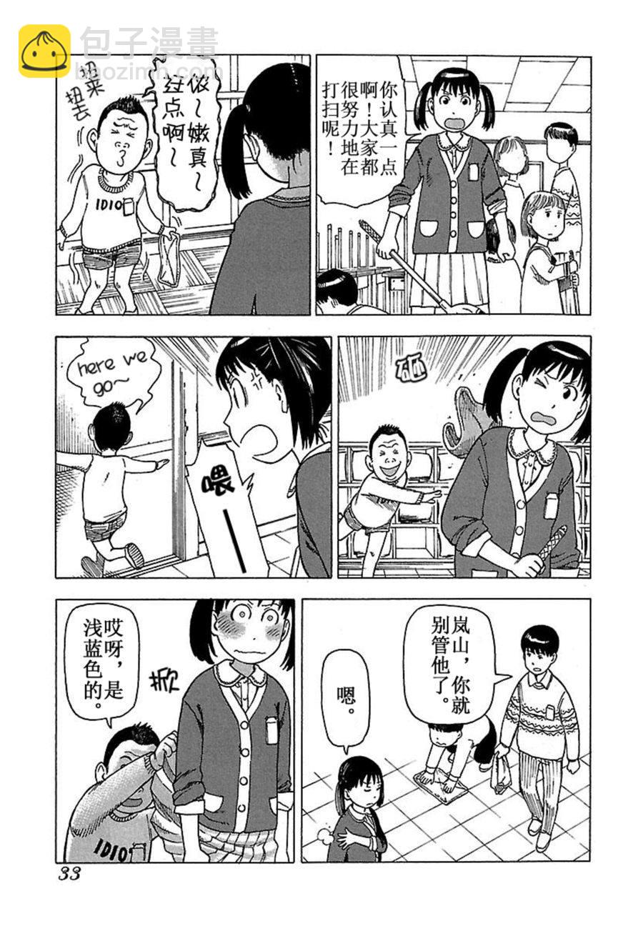 《女仆咖啡厅》女仆咖啡厅 第36集 第8页