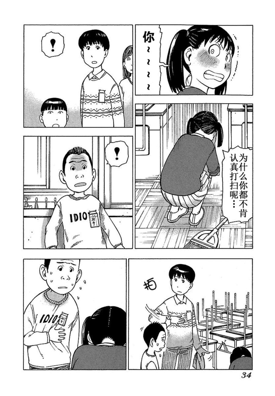 《女仆咖啡厅》女仆咖啡厅 第36集 第9页