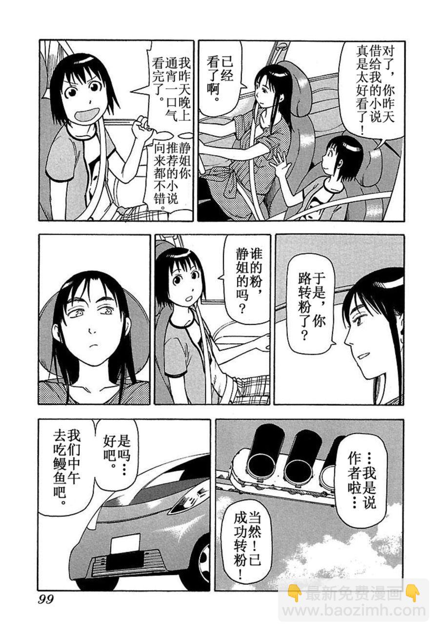 《女仆咖啡厅》女仆咖啡厅 第39集 第10页