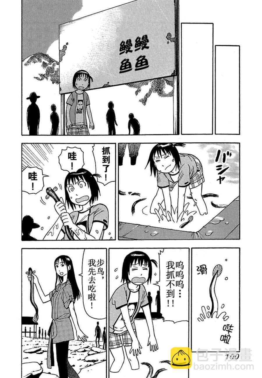 《女仆咖啡厅》女仆咖啡厅 第39集 第11页