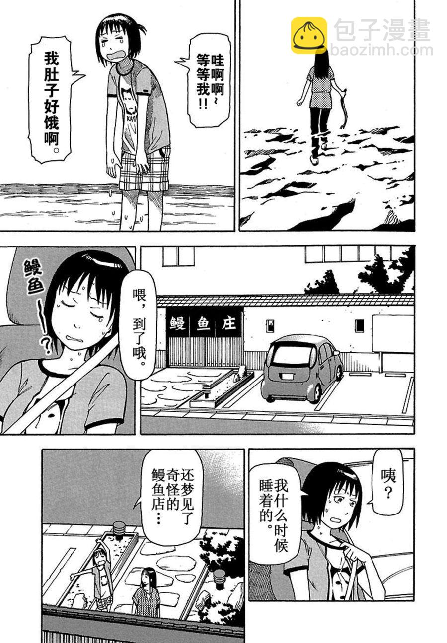 《女仆咖啡厅》女仆咖啡厅 第39集 第12页
