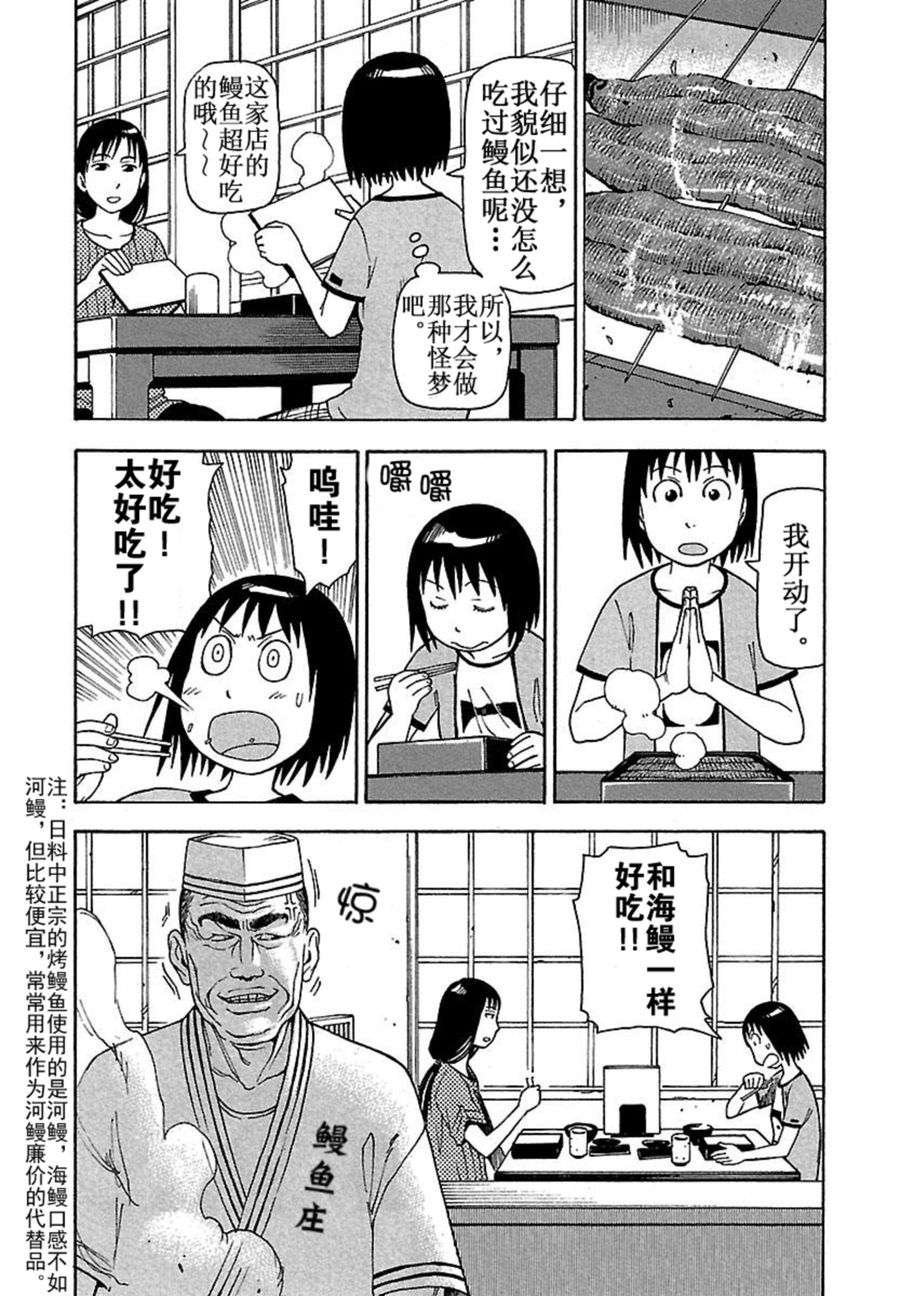 《女仆咖啡厅》女仆咖啡厅 第39集 第13页