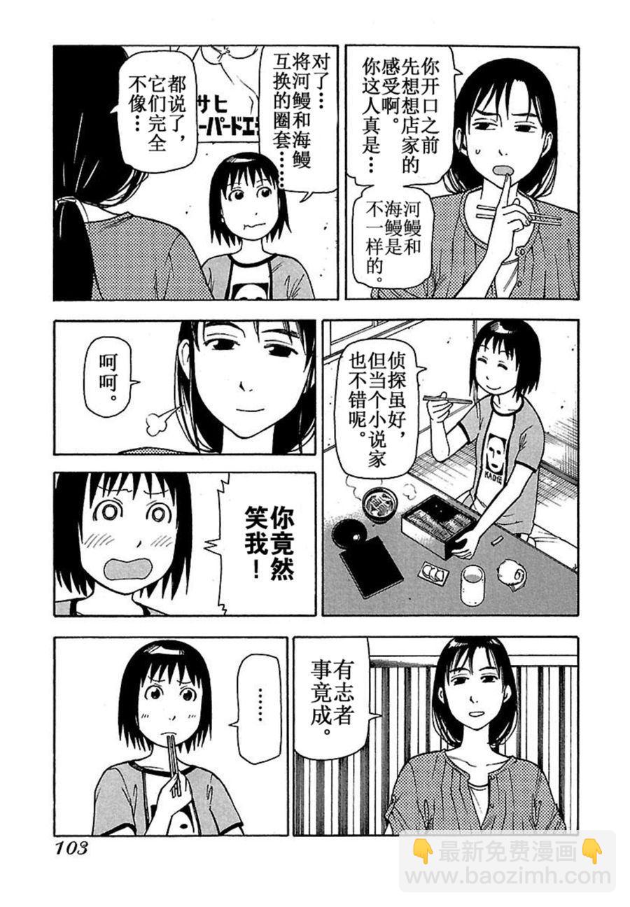 《女仆咖啡厅》女仆咖啡厅 第39集 第14页