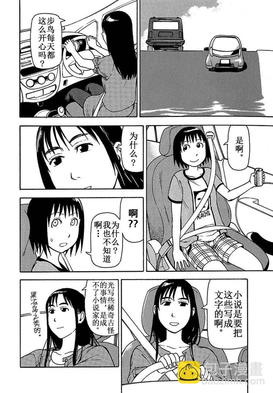 《女仆咖啡厅》女仆咖啡厅 第39集 第15页