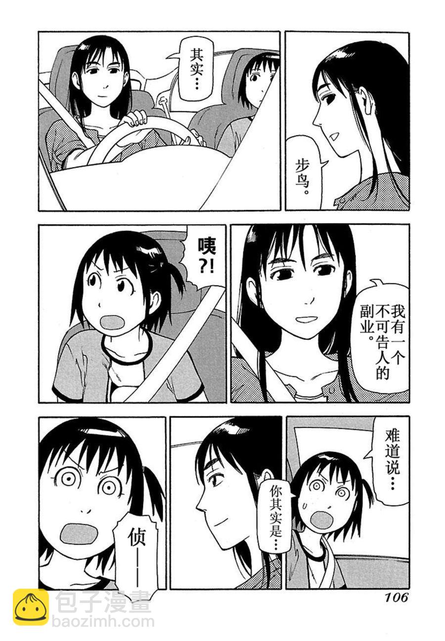 《女仆咖啡厅》女仆咖啡厅 第39集 第17页